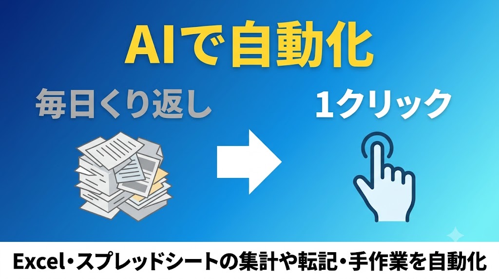 ブラウザ版Geminiで生成したサムネ画像。文字化けなし
