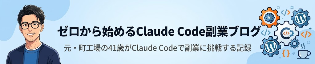 メインビジュアル
