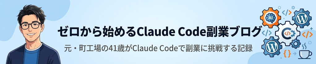 メインビジュアル